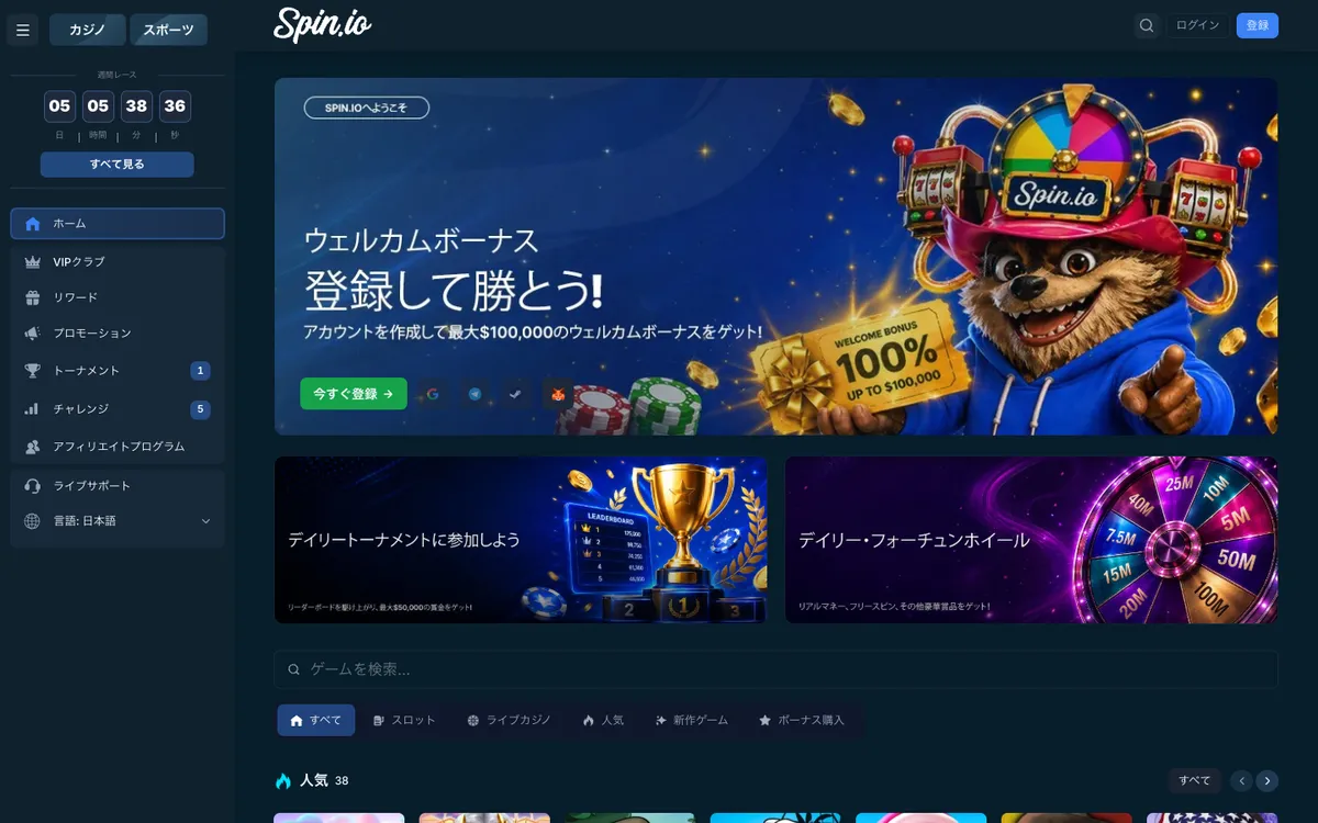 Spin.io Casino — Home page, captured from Japan