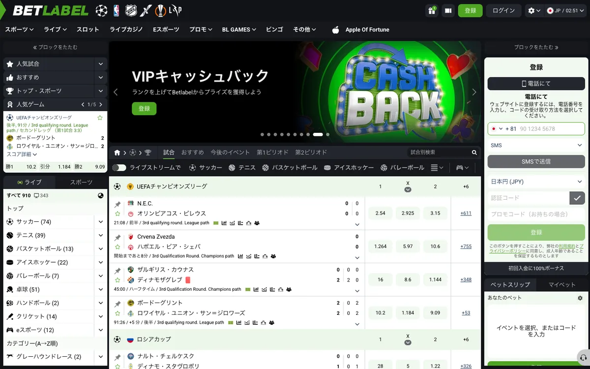 BetLabel Casino — «Главная», снято из страны Япония