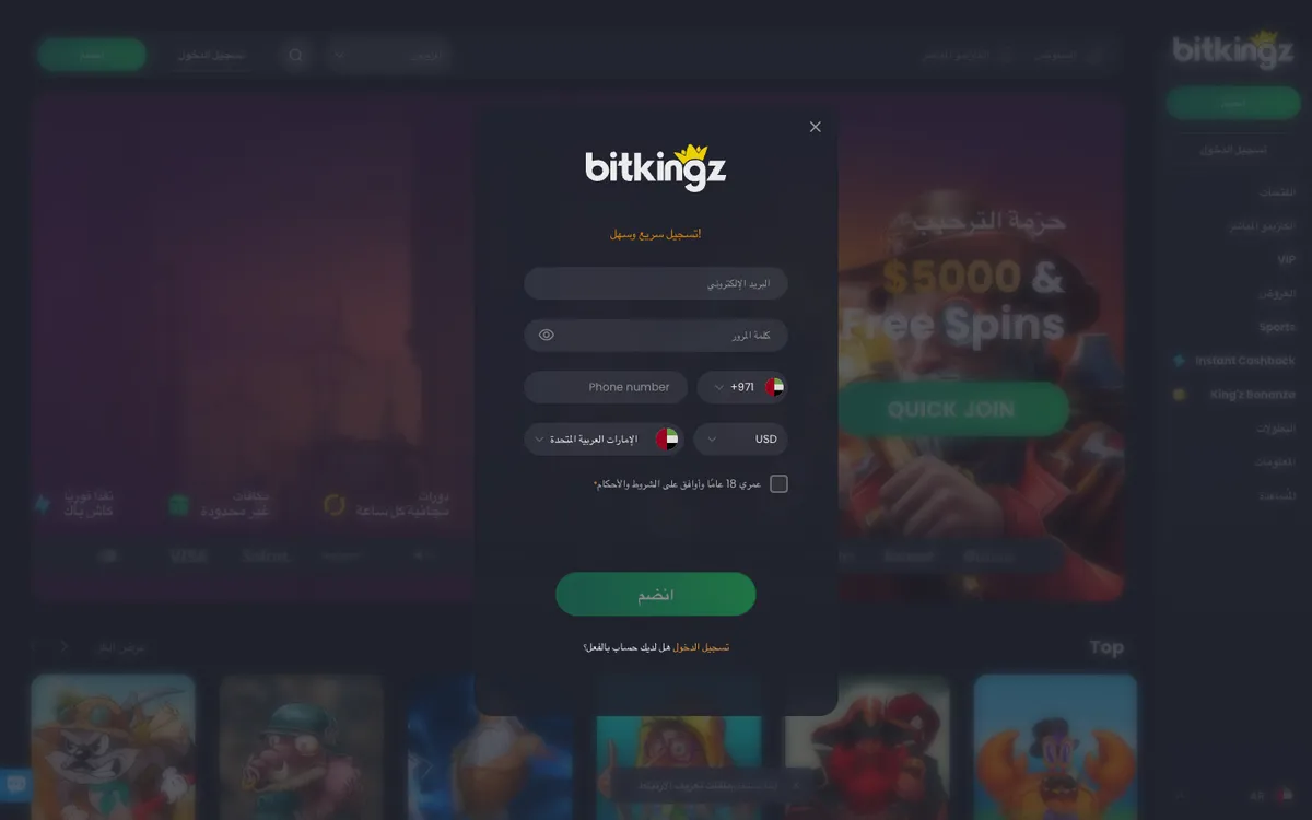 Bitkingz Casino — Sign-up, captured from United Arab Emirates