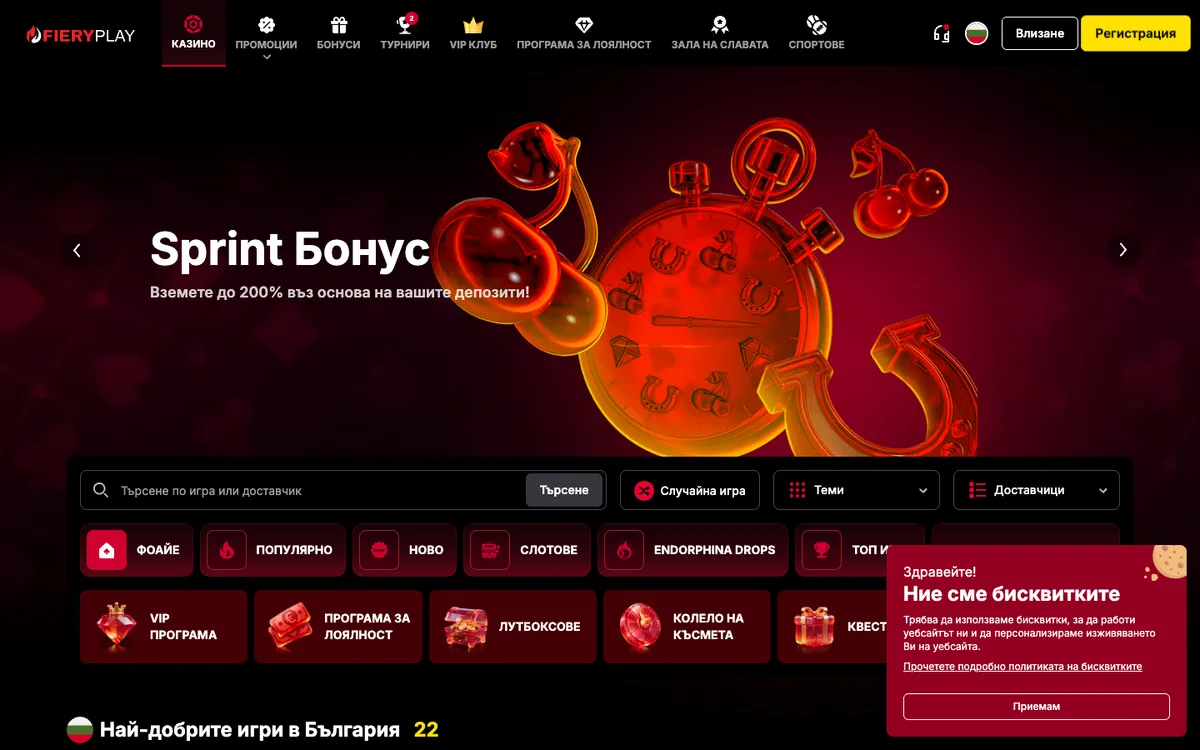 Fiery Play Casino — Home page, captured from Bulgaria
