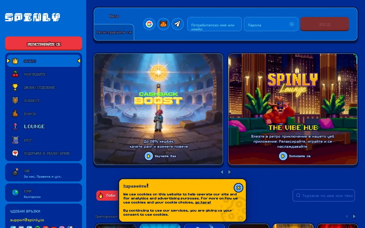 Spinly Casino — Home page, captured from Bulgaria