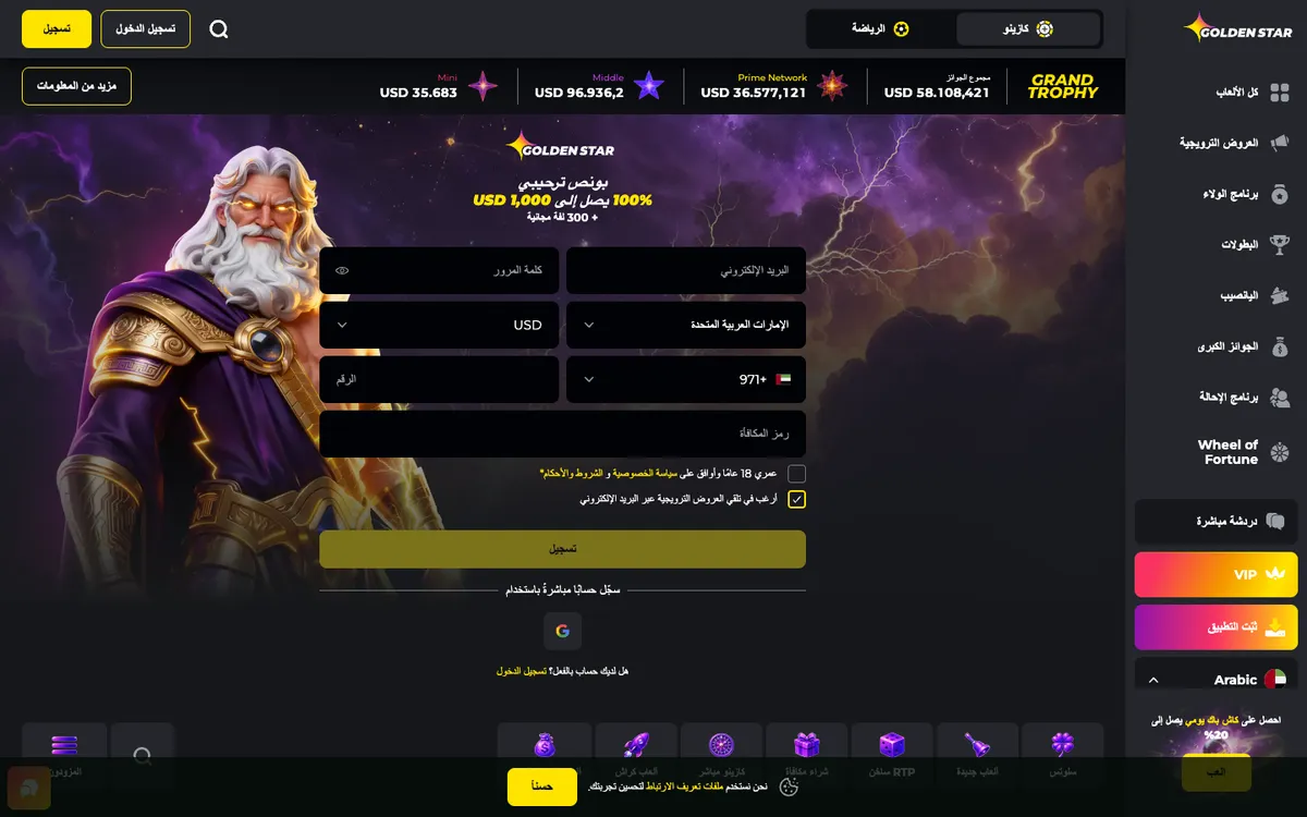 Golden Star Casino — «Главная», снято из страны ОАЭ