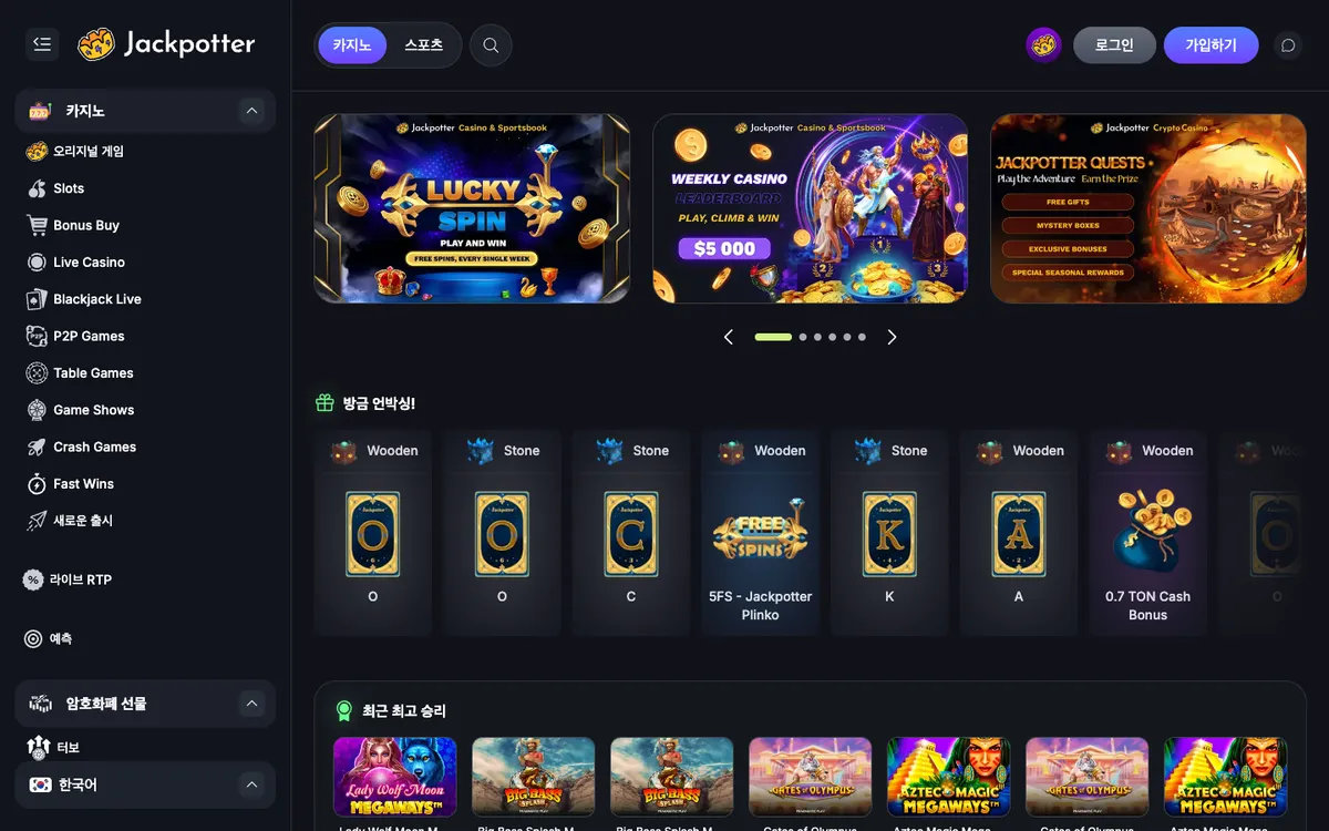 Jackpotter Casino — Home page, captured from South Korea