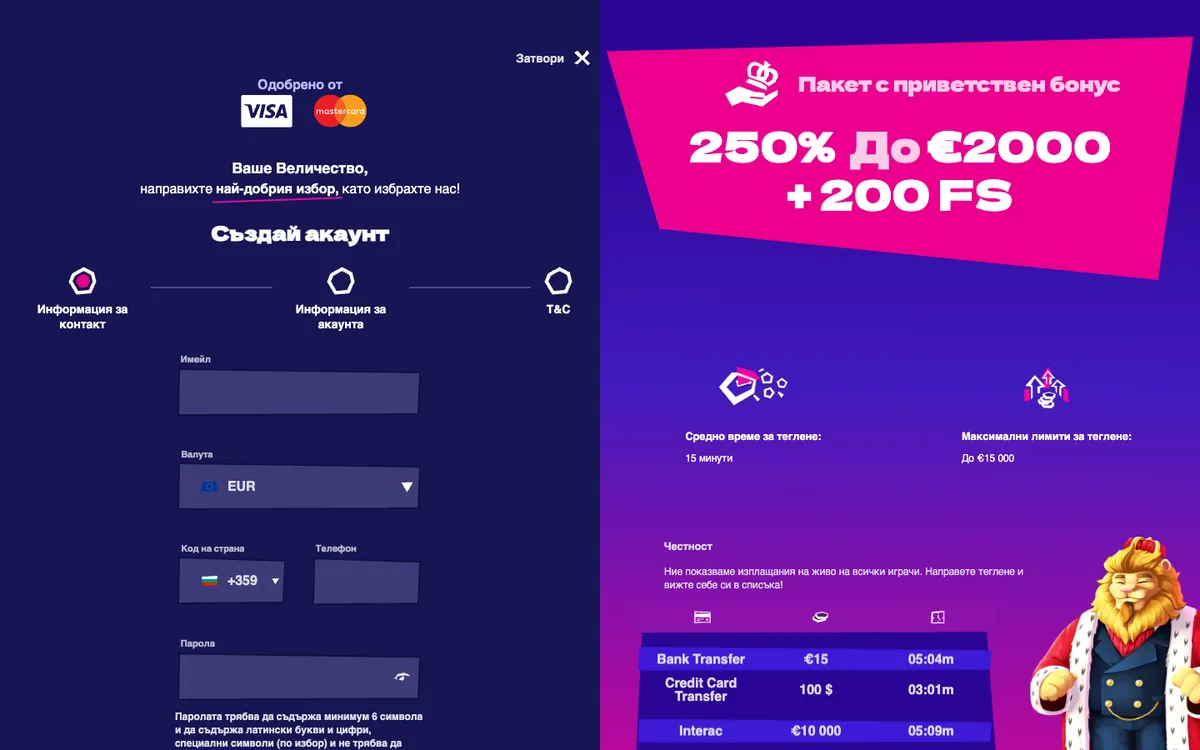 RoySpins Casino — Sign-up, captured from Bulgaria