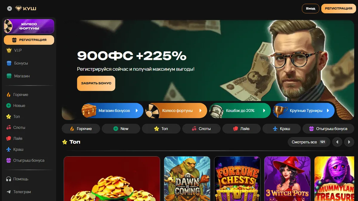 Снимок сайта Kush Casino